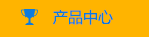 液壓站設(shè)計制造